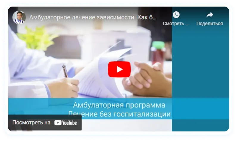 Лечение алкоголизма что такое, симптомы, как лечить в Коломна